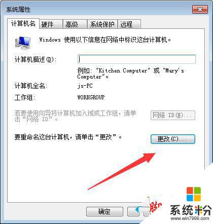 Win7系统电脑不能识别局域网中的其他计算机的原因及解决方案图文教程