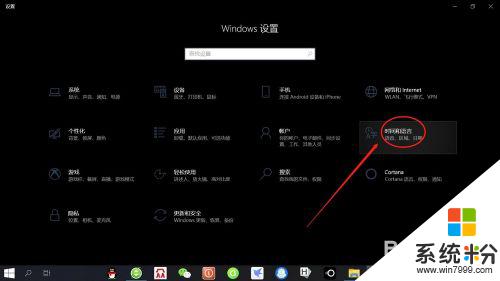 電腦怎麼裝五筆輸入法 Win10如何下載安裝微軟五筆輸入法