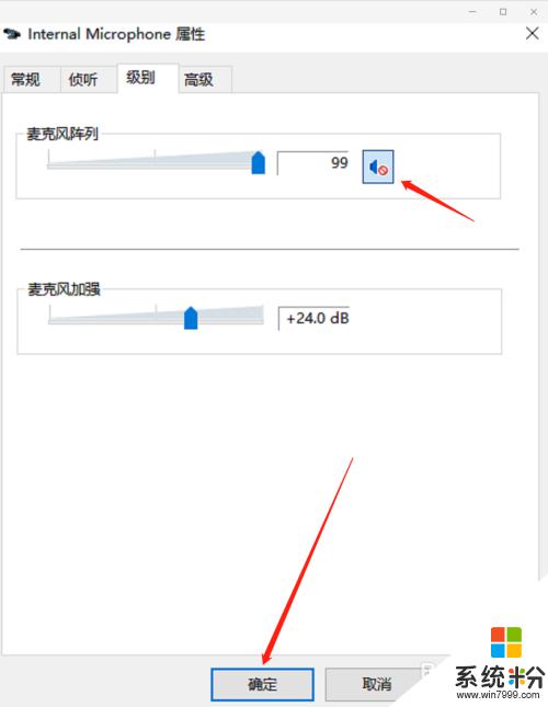 打開電腦麥克風權限在哪裏 win10係統麥克風權限在哪裏調整