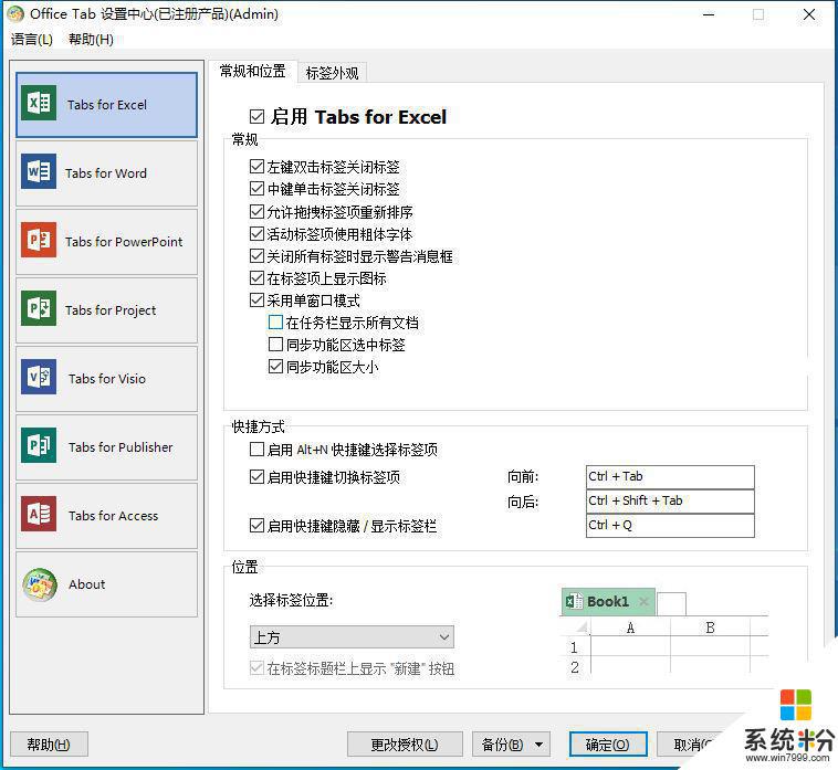 office tab enterprise激活 Office Tab Enterprise v14.50 中文无限制特别版破解版