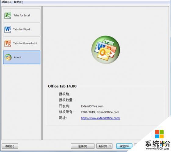 office tab enterprise激活 Office Tab Enterprise v14.50 中文无限制特别版破解版