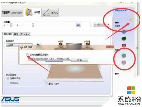 耳機插到台式機上為什麼沒有聲音 插耳機後台式電腦沒有聲音怎麼調整