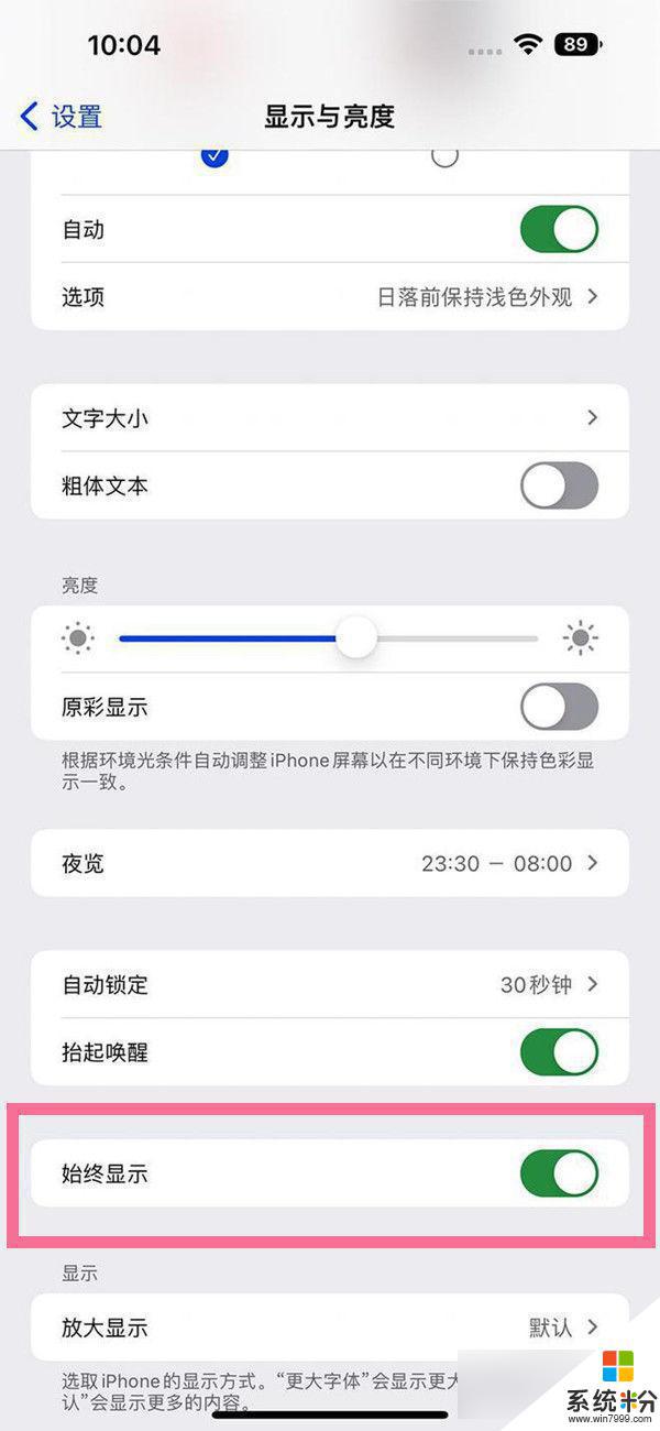 息屏显示怎么关闭屏幕不显示 iOS16息屏显示怎么关闭
