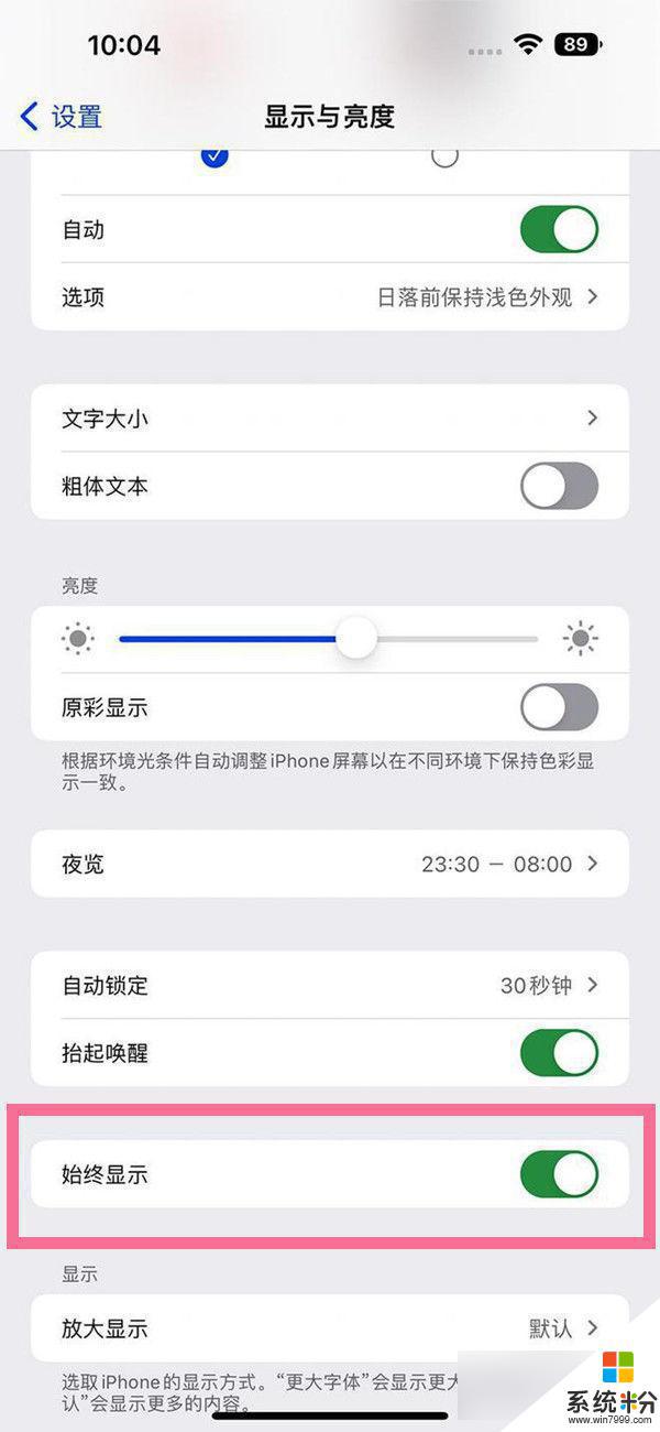 息屏顯示怎麼關閉屏幕不顯示 iOS16息屏顯示怎麼關閉