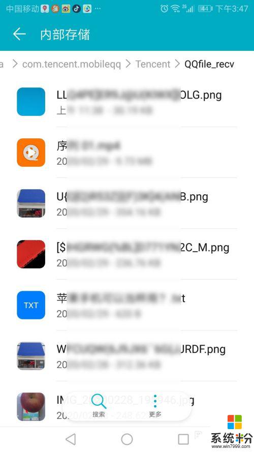 qq存的文件在哪个文件夹 手机QQ文件夹在哪里