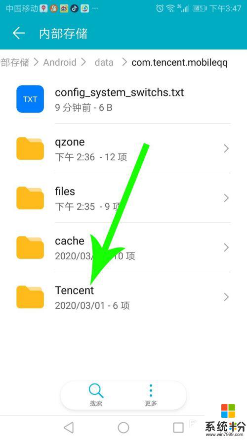 qq存的文件在哪个文件夹 手机QQ文件夹在哪里