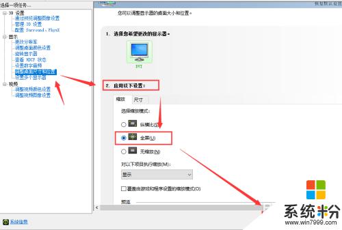 win10屏幕显示不全 win10屏幕显示不完全的解决方法