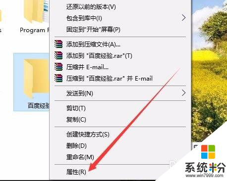 电脑怎么设置私密文件夹 如何在Win10上给文件夹设置密码