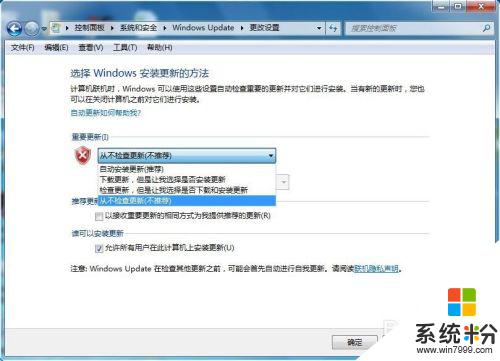 电脑windows无法自动检查更新怎么办 Windows Update无法检查更新的解决方法