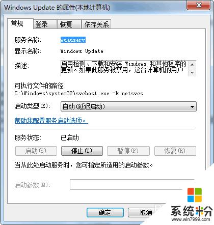 电脑windows无法自动检查更新怎么办 Windows Update无法检查更新的解决方法