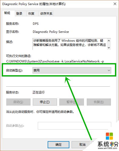 台式電腦風扇一直轉什麼原因 win10風扇狂轉原因和解決方法