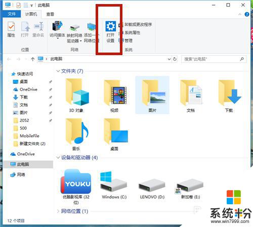 怎样设置电脑桌面字体大小 win10系统字体大小设置步骤