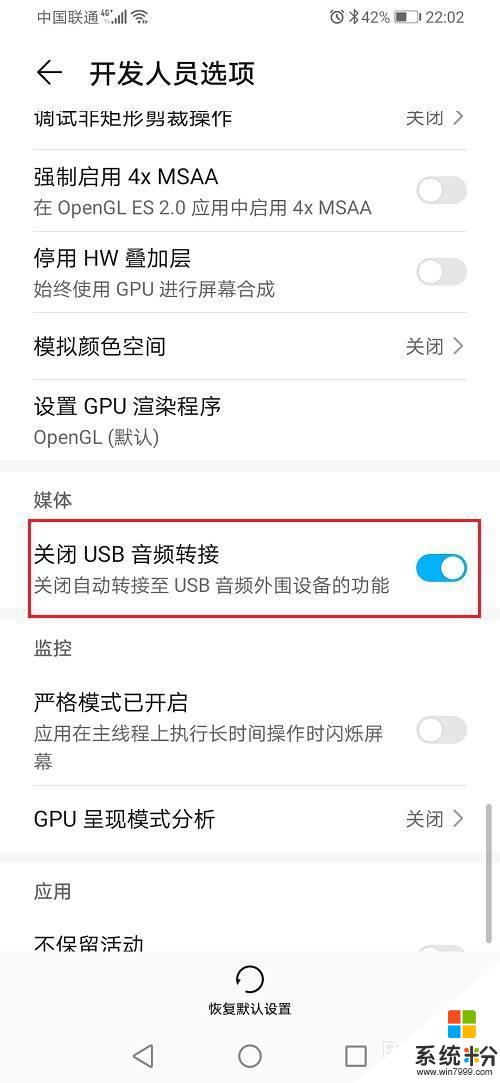 华为usb音频转接在哪里 怎样在华为手机上设置USB音频转接