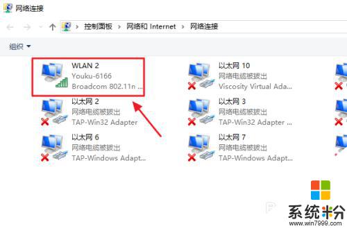 win10的wifi密码怎么看 win10系统如何查看周围WiFi的密码