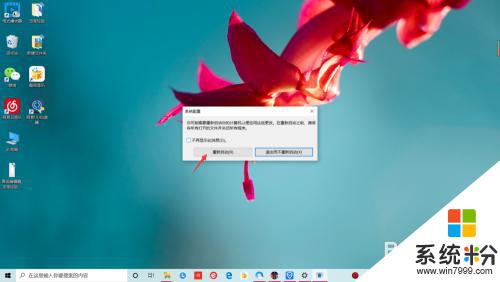 windows10解除安全模式 win10如何退出安全模式