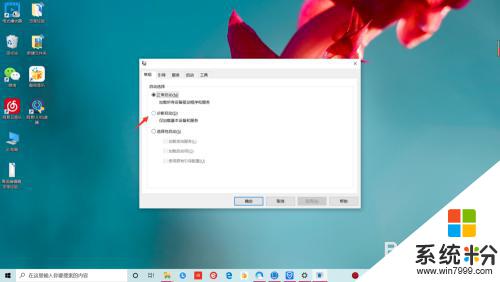windows10解除安全模式 win10如何退出安全模式