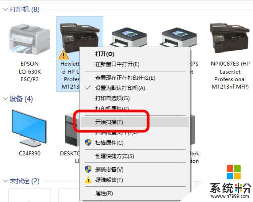 windows10系统怎么使用扫描仪 win10系统打印机如何进行文档扫描
