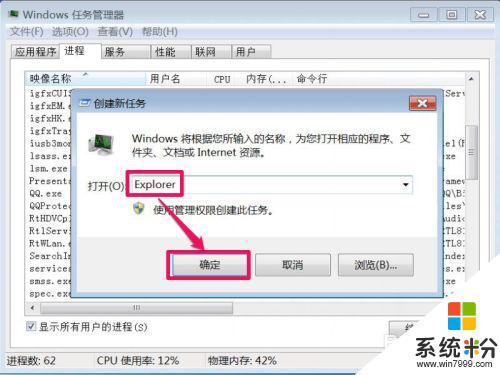 win7任务栏显示网络连接图标 Win7任务栏网络图标消失了怎么办