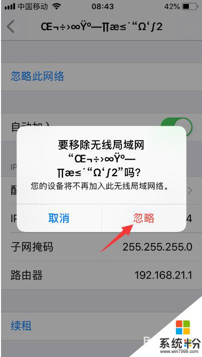 苹果wifi连上却上不了网怎么回事 iPhone显示已连接WiFi但无法正常上网怎么办