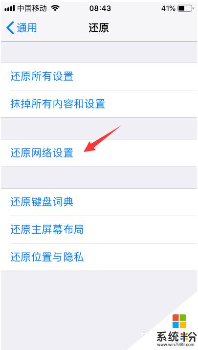 苹果wifi连上却上不了网怎么回事 iPhone显示已连接WiFi但无法正常上网怎么办