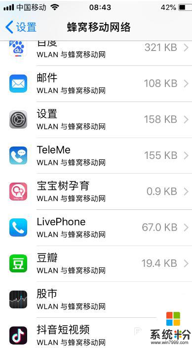 蘋果wifi連上卻上不了網怎麼回事 iPhone顯示已連接WiFi但無法正常上網怎麼辦