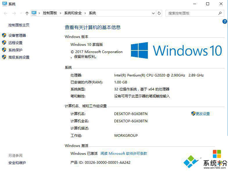 win10怎么查是不是正版 自己购买的Win10怎么查看是否为正版