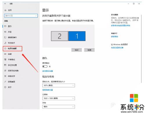 電腦咋設置屏幕不滅? 如何設置電腦不息屏時間