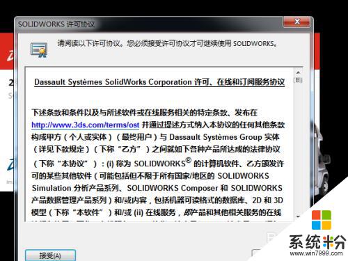 win7係統可以下載sw2020嗎 如何在Win7操作係統上成功安裝SolidWorks 2020