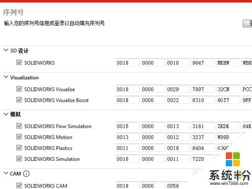 win7系统可以下载sw2020吗 如何在Win7操作系统上成功安装SolidWorks 2020