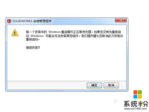 win7係統可以下載sw2020嗎 如何在Win7操作係統上成功安裝SolidWorks 2020