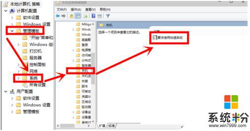 win7怎麼設置開機快速啟動 Win7旗艦版如何開啟快速啟動