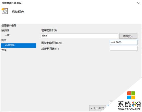 win 自动开机 win10如何设置每天自动开机