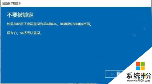 win10更新后如何恢复上一个版本 win10更新后如何降级