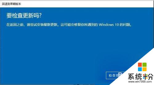 win10更新后如何恢复上一个版本 win10更新后如何降级