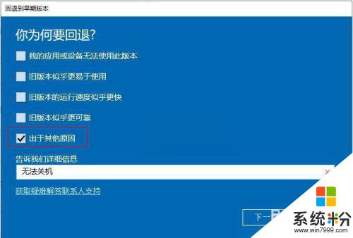 win10更新后如何恢复上一个版本 win10更新后如何降级