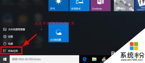 win10以管理員身份運行命令行窗口 Win10怎麼以管理員身份啟動CMD命令提示符