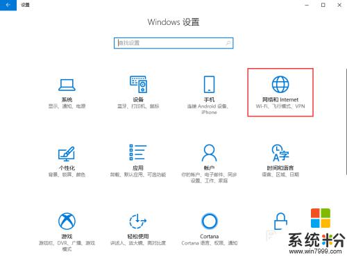 係統win10改ip Windows10如何手動修改IP地址