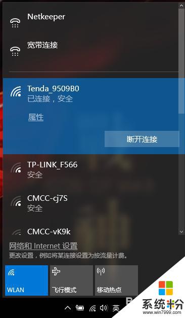 電腦連wifi能開熱點嗎 win10筆記本如何開啟熱點