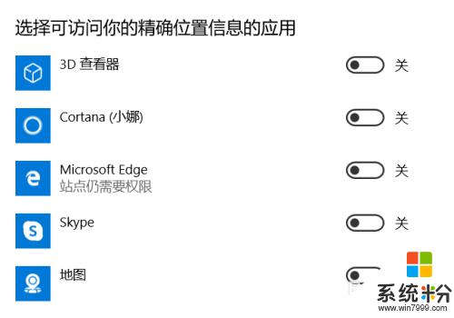 係統定位權限在哪裏打開 如何在win10係統中打開位置權限