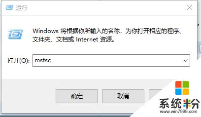 win10添加遠程桌麵連接 設置Win10遠程桌麵連接的方法