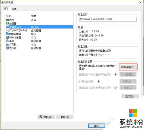 虛擬機win10密碼忘記了怎麼辦 VMware虛擬機忘記root密碼怎麼辦