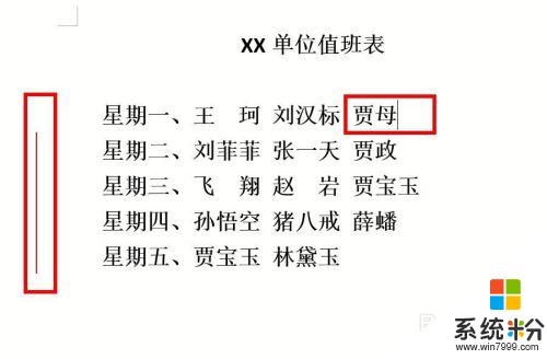 word修订怎么关闭 Word如何取消退出修订模式