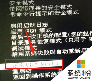 電腦開機密碼提示錯誤怎麼辦 電腦密碼正確卻提示密碼錯誤怎麼辦