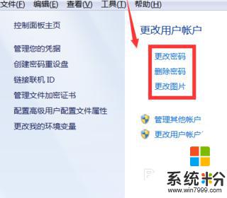 電腦開機密碼提示錯誤怎麼辦 電腦密碼正確卻提示密碼錯誤怎麼辦