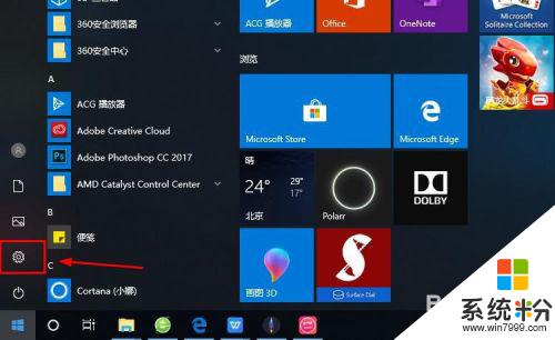 windows賬戶登錄 Win10係統登陸Microsoft賬戶的方法