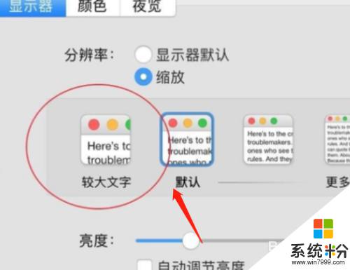 mac的字體大小設置 蘋果電腦係統字體大小設置方法