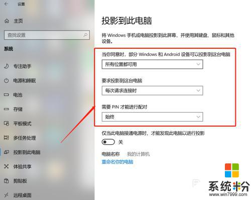 小米10手機怎麼投屏到電腦 小米手機投屏到電腦的步驟