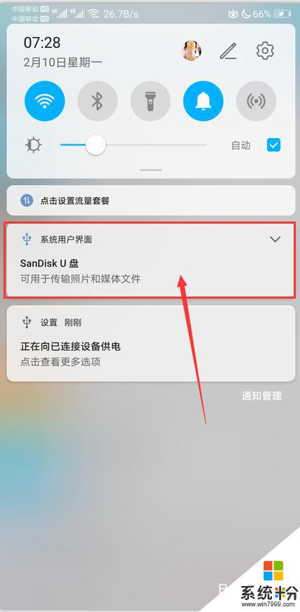 為什麼u盤連接手機隻能充電 手機連接U盤隻顯示反向充電無法讀取文件