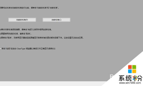 win10桌麵顏色不正常 電腦顯示屏顏色不正常怎麼調整