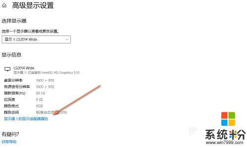 win10桌麵顏色不正常 電腦顯示屏顏色不正常怎麼調整